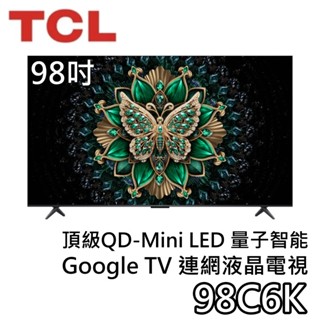 TCL 98吋 98C6K【聊聊領甜甜價】頂級QD-Mini LED 4K Google TV 量子智慧連網 液晶電視