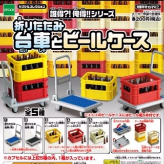 🔥日本正品🚀當日出貨✨️全新未拆 EPOCH 啤酒箱 手推車 轉蛋 扭蛋 玩具 禮物 禮品 送禮 交換禮物 小物 酒 啤
