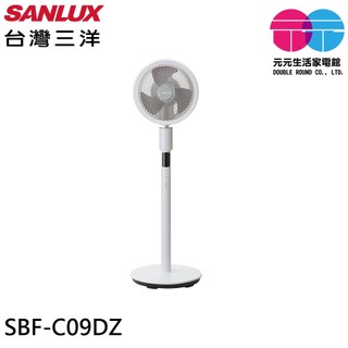 SANLUX 台灣三洋 9吋 DC智能語音循環扇 立扇 桌扇 SBF-C09DZ