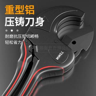 水管剪 75MM 42MM 切管鉗 切管器 pvc管切割刀 水管鉗 切管鉗 PVC剪管器 裁管器水管切割器 塑膠管