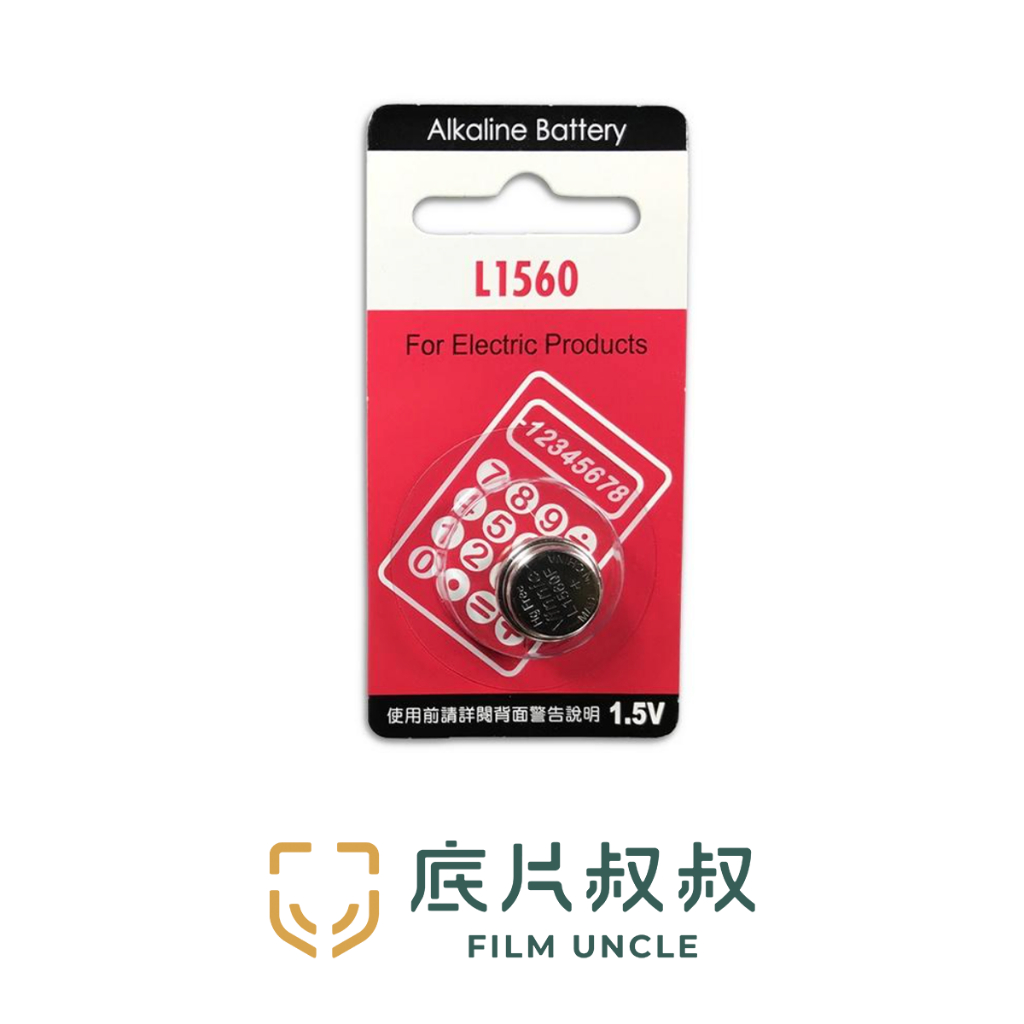 現貨 L1560 電池 1.5V PX625A V625U MR9 LR9 水銀電池 鈕扣電池