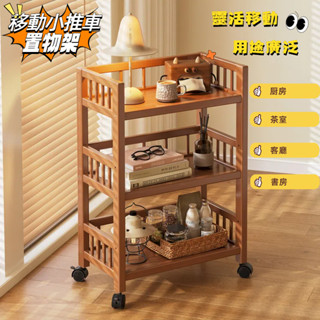 楠竹置物架 小推車置物架 落地多層收納架零食儲物櫃 移動小推車 家用廚房火鍋多功能架子