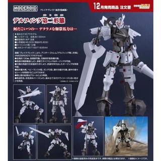 【X-Fun】預購 代理正版 GSC MODEROID 破刃之劍 帝爾鋒 第二形態 組裝模型