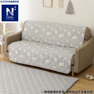 獨家限定!!【進階涼感 沙發保潔墊】雙面花色 NITORI宜得利 菌防臭 雙面加工 防滑布料 不易滑落 涼感布料 灰色