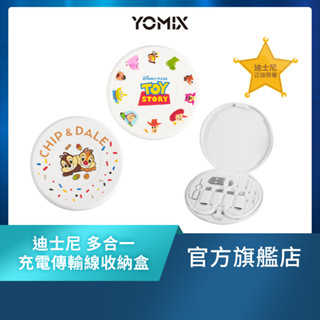 【YOMIX優迷】迪士尼多合一攜帶型Type-C 60W快充充電傳輸線SIM卡收納盒