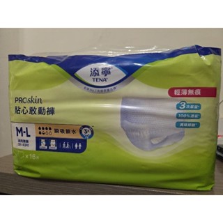 添寧 新升級 貼心敢動褲M-L