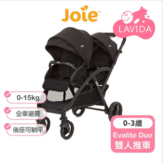 【joie】 evalite duo前後座雙人推車 雙人手推車 二寶推車 奇哥雙人推車 兒童手推車