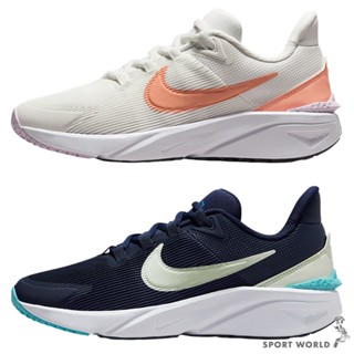 Nike 慢跑鞋 女鞋 大童鞋 Star Runner 4 GS【運動世界】DX7615-104/DX7615-409