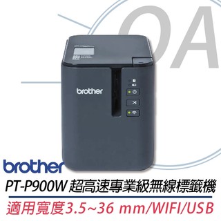 。OA。【含稅】原廠保固 Brother PT-P900W PTP900W 超高速專業級無線標籤機 另售PT-P750W