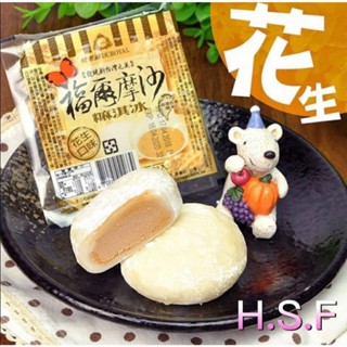 杜老爺麻糬冰淇淋系列 42g/顆 (冷凍超取限重8公斤)