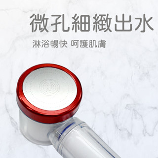 【雙手萬能】細密出水增壓蓮蓬頭 過濾蓮蓬頭 濾心可單獨購買更換