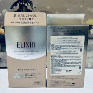 ✨真品媽✨ 淨白速效面膜 美白面膜 6入盒裝 怡麗絲爾 保濕 舒適清涼 花香調 膠原蛋白 角質透明成分 資生堂 會員禮
