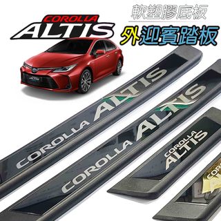 🚗傻蝦舖🚗適用 豐田 ALTIS 改裝 GR 迎賓踏板 門檻條 外迎賓 防護塑膠底板 護板 ALTIS
