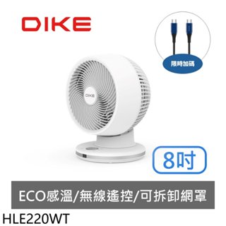 DIKE【HLE220WT】8吋全自動擺頭DC智慧循環扇 歡迎議價