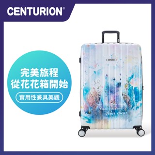免運🔥再享優惠卷🎫 【CENTURION 百夫長旅行箱】29吋 頭等艙 旅行箱 北極熊 行李箱 拉桿箱