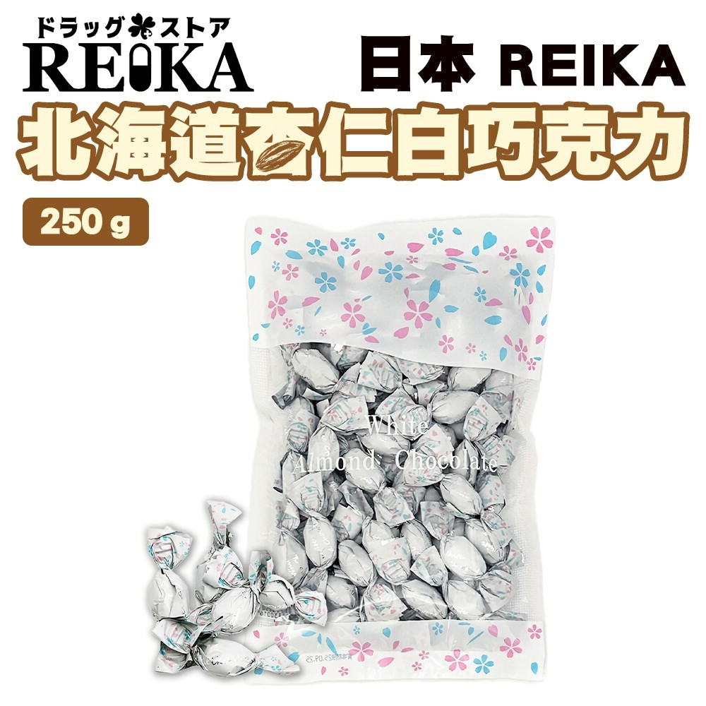 日本REIKA 春日堂北海道杏仁白巧克力(每包250g) 北海道巧克力 北海道白巧克力 日本巧克力
