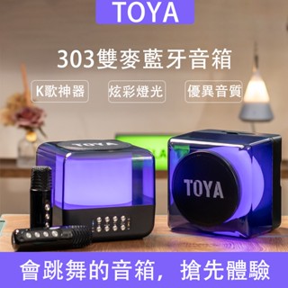 [臺灣現貨 歡唱必備] 迷你麥克風音響 行動ktv 藍芽麥克風 音響喇叭 k歌麥克風 藍芽喇叭 音響 k歌麥克風+音響