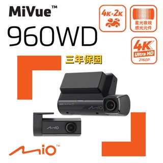 Mio 960WD 前後雙鏡 前鏡4K 後鏡2K 安全預警 區間測速 科技執法 WIFI 行車紀錄器