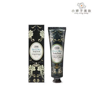 SABON 淨煥尤加利 死海黑礦泥頭皮磨砂膏 90g 小婷子美妝
