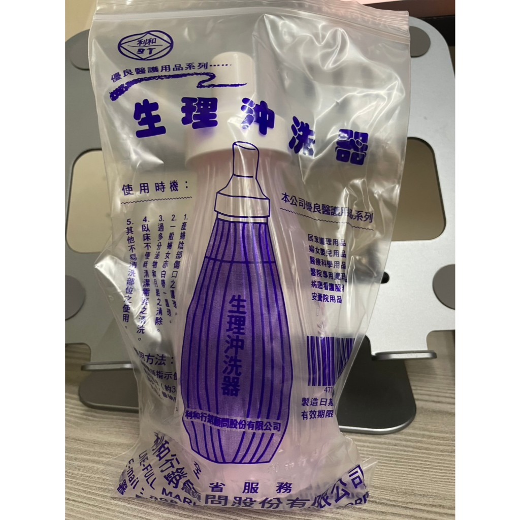 牛奶盤商~生理沖洗罐 生理沖洗器 產後沖洗 （未滅菌）沖洗壺