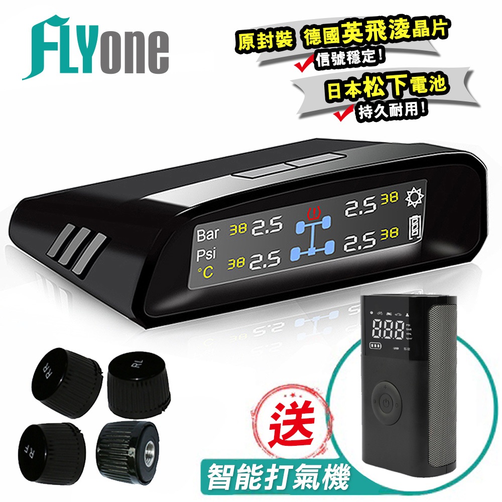 FLYone GT600 / GT600 Plus 胎壓偵測器 胎外式 無線太陽能TPMS