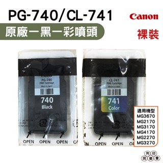CANON PG-740+CL-741 黑+彩 原廠裸裝墨水匣 適用 MG3670 MG3570 MX477 MX437