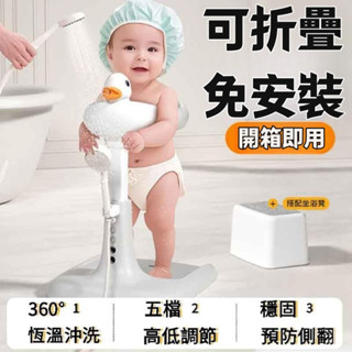 🔥臺灣出貨🔥 嬰兒洗屁屁神器 寶寶洗澡架 寶寶洗澡臺 嬰兒洗澡架 洗澡架 洗屁屁神器 站立浴盆架寶寶洗澡架 寶寶浴架