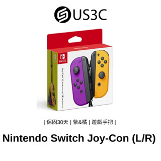 【全新未拆】任天堂 Nintendo Switch Joy-Con (L/R) 紫&橘 左右手控制器 藍芽連線 遊戲手把