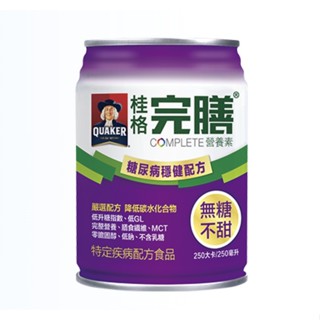 【699超商免運】((1箱送2罐)) 桂格完膳 糖尿病適用穩健配方 無糖 250MLX24罐 Omega-3 憨吉小舖