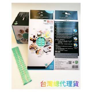 輝柏隨意貼 120pcs 75g 綠色 Faber-Castell 萬能環保貼士 臺灣總代理貨