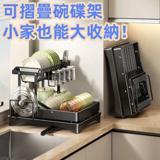 碗碟架 瀝水架 可摺疊廚房碗碟 碗盤瀝水架 廚房置物架 碗盤收納架 廚房收納 瀝水架 碗碟收納