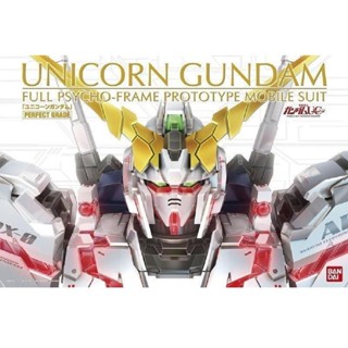 【週週GO】PG 1/60 RX-0 UNICORN GUNDAM 獨角獸鋼彈