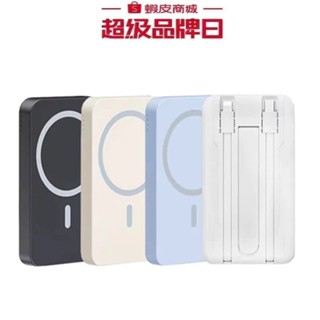 臺灣現貨·20000mAh 磁吸行動電源 無線磁吸 移動電源 type c PD雙向快充行動充 無線充 自帶線支架充電寶