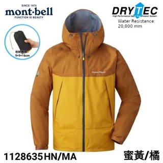 日本Mont-Bell男THUNDER PASS 3-layer DRYTEC®防水透氣連帽外套1128635HN/MA