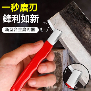【臺灣倉庫出貨】開刃器 磨刀神器 快速磨刀器 磨刀器 磨刃 磨刀棒 磨刀石 開刃工具 磨刀工具 磨剪刀 開刃 刀具 剪刀