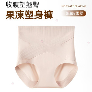 高腰無痕果凍條懸浮褲收腹內褲 塑身美體褲提臀束腰打底褲三角褲女抑菌提臀褲
