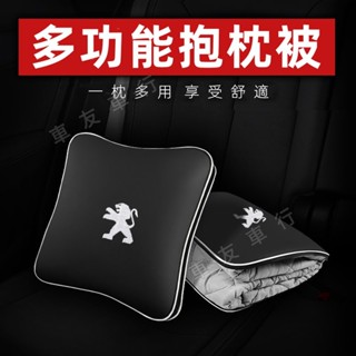 寶獅 適用 2008 208 3008 308 5008 508 301汽車抱枕被 車內睡覺靠枕 多功能摺疊被
