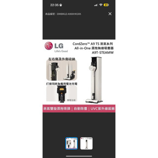 『二手新莊』LG CordZero 蒸氣系列 All-in-One 濕拖無線吸塵器(雪霧白) A9T-STEAMW