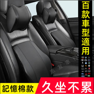 汽車 頭枕 記憶棉 皮革 靠枕 車用靠枕車用枕頭皮革頭枕腰靠腰枕頭枕護頸枕記憶棉車枕靠枕腰靠墊