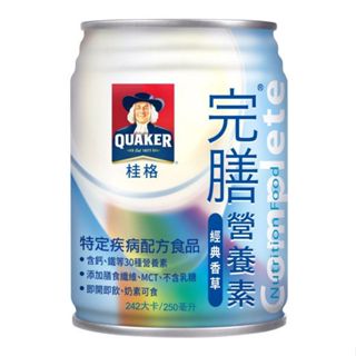 【699超商免運】((1箱送2罐)) 桂格完膳 經典香草配方250mlX24罐 管灌、膳食纖維、鈣、鐵、優蛋白