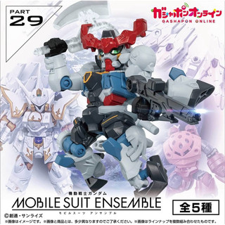 「現貨」MSE 29 重灌 X 重奏 Mobile Suit Ensemble 29 盒玩版5入