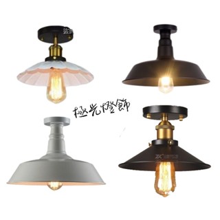 <二天到貨>工業風吸頂燈北歐吸頂燈美式吸頂燈復古吸頂燈走道燈服飾店咖啡廳開店餐廳店面鐵藝復古吊燈愛迪生燈泡吊燈美式吸頂燈