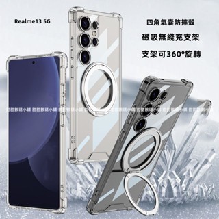 四角加厚防摔支架手機殼Realme13 13+ 13pro 13pro+ 12pro+ 12pro 12 12+ 14X