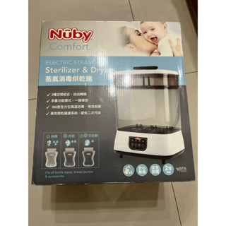 Nuby 蒸氣消毒烘乾鍋 奶瓶消毒鍋
