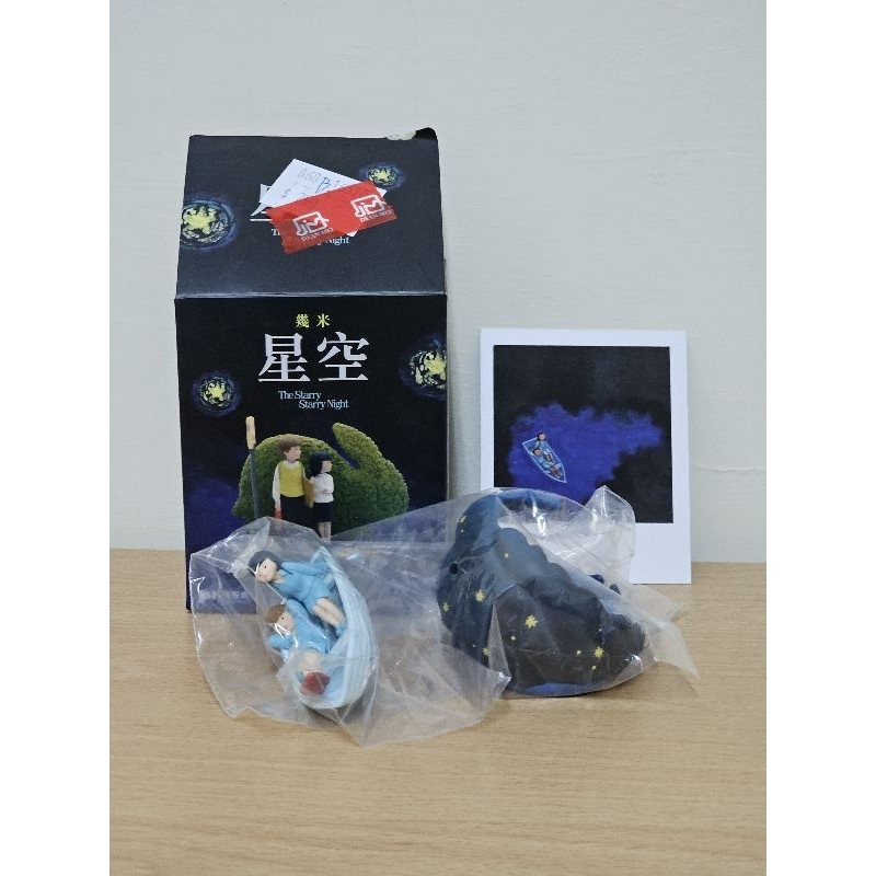 幾米星空玩盒 夥伴玩具 星空