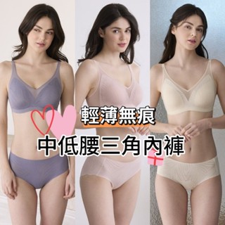 華歌爾 2025 新款 無痕內褲 NS2333 M-3L 溫風壓模 無痕貼合 安定不位移 搭配內衣 NBB233
