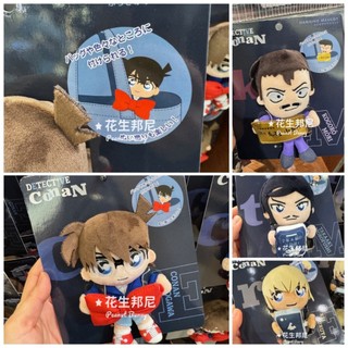 🥜花生邦尼🐇日貨 (現貨喔!) 環球影城USJ 柯南系列 可掛式玩偶 吊飾 夾包包上 柯南 毛利小五郎 安室透 諸伏高明