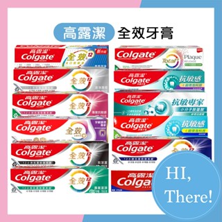 【HI,There！】🔥臺灣出貨🔥Colgate 高露潔全效牙膏 12小時全效 牙膏 110g 120g 150g