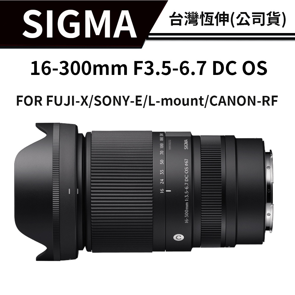 SIGMA 16-300mm F3.5-6.7 DC OS Contemporary 公司貨 APS-C
