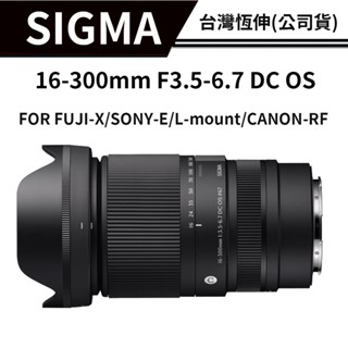 SIGMA 16-300mm F3.5-6.7 DC OS Contemporary 公司貨 APS-C